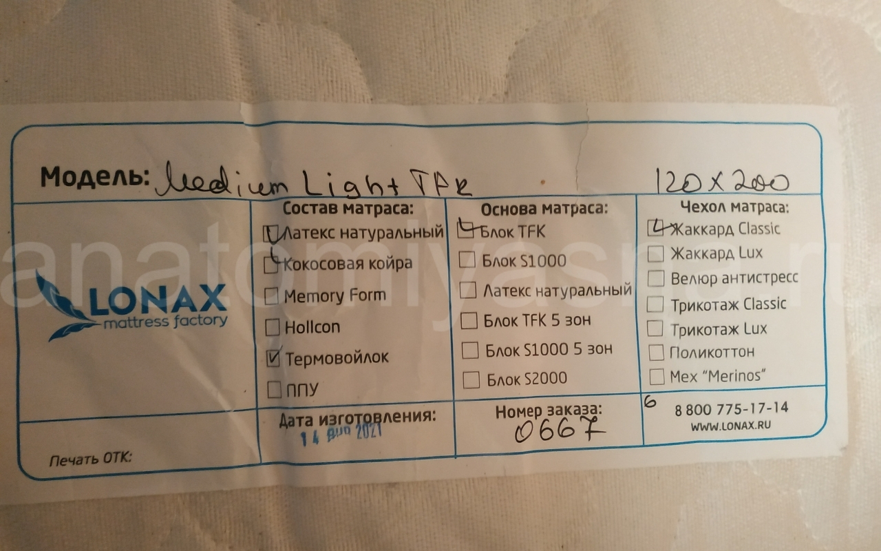 отзыв о Матрас Lonax Классик Medium Light TFK
